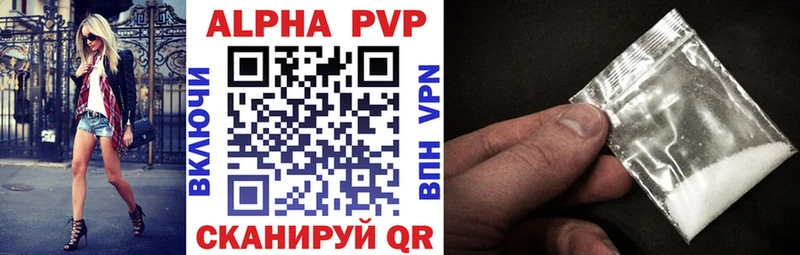 Alpha PVP СК  купить  цена  Валдай 