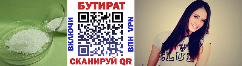 блэк спрут ссылка  купить  цена  Валдай  БУТИРАТ 1.4BDO 