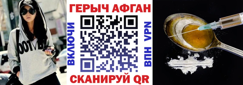 как найти закладки  Валдай  ГЕРОИН хмурый 