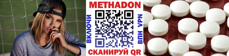 МЕТАДОН methadone  Валдай 